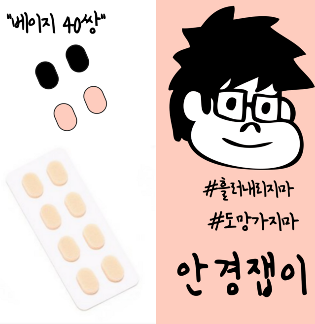 안경잽이 안경코받침패드 안경패드 안경스티커 안경흘러내림방지 안경코패드 안경실리콘코받침