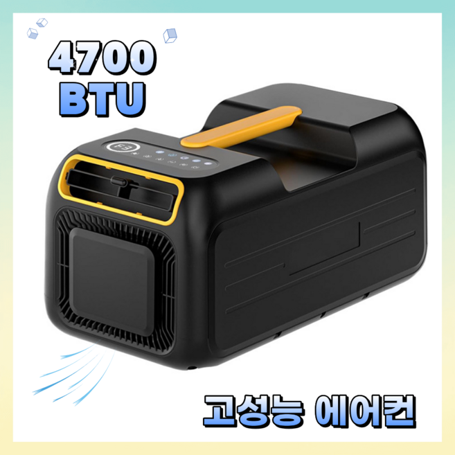 Coolus 초강력 캠핑 에어컨 휴대용 캠핑용 이동식 캠핑콘 캠핑카 무시동 차박 차량용, 검정색