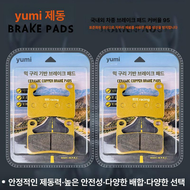 BMW R1250GS RT 19~21년식 호환 전후륜 브레이크 패드, 기본 모델명/품번, 앞 2쌍 세라믹