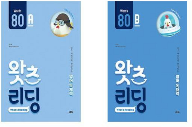 초등 영어 독해 왓츠 리딩 80A 80B 세트 전2권 쎄듀