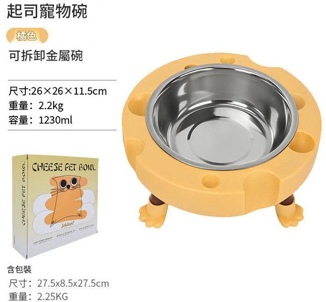 寵物碗 貓碗 不鏽鋼食盆 橙色, 橙色奶酪碗 橙色乳酪碗, 1個