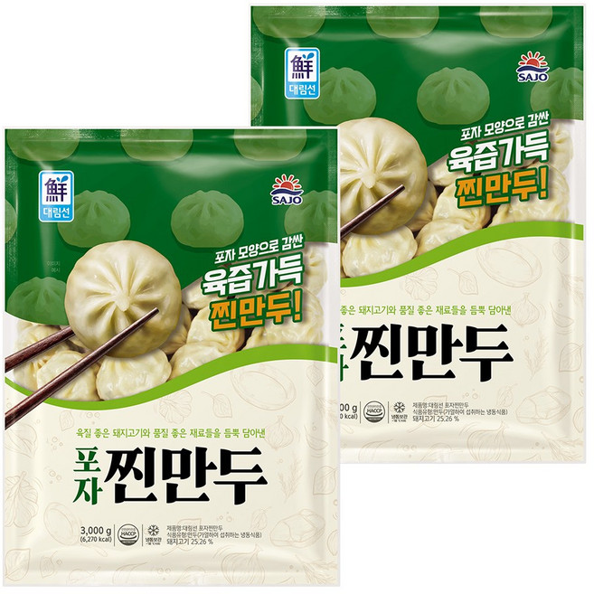 대림 포자 찐만두 3kg 2개
