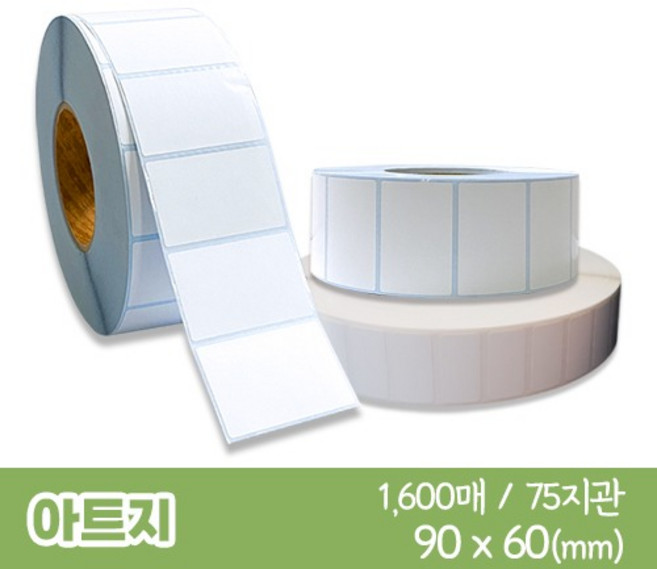 [아이티에스엔지] 아트지 라벨 90x60mm 1600매 75지관