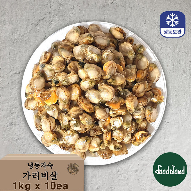 자숙 가리비살 소포장 10kg(1kgx10팩) 순살 가리비 냉동, 1개, 가리비살 10kg(1kgx10팩)
