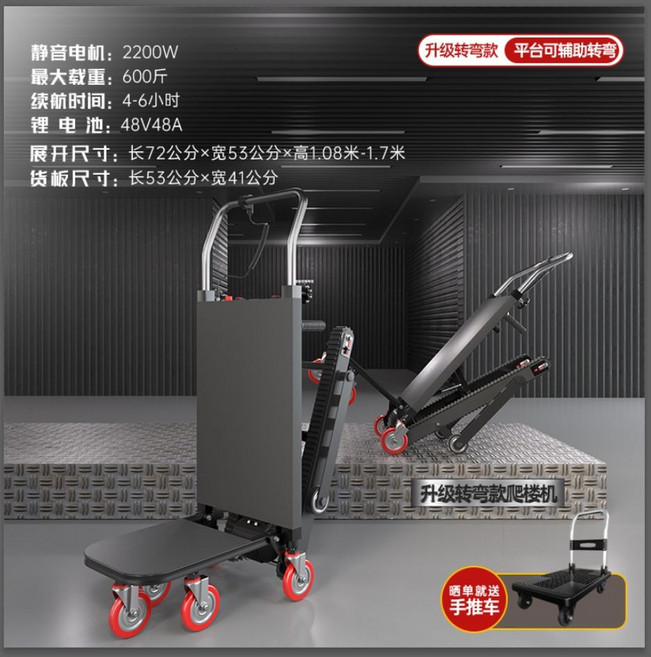전동 계단 리프트 카트 운반 장비 이동식 작업용 운반기계, 보조회전궤도형600근적재가전용궤도푸쉬카포함