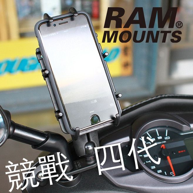 RAM MOUNT 競戰四代 機車手機架, 1個