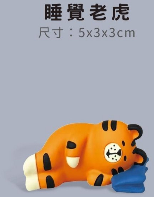 貓咪公仔擺飾 療癒系動物模型 睡覺老虎 桌面裝飾品, 考試必勝：睡覺枕頭老虎