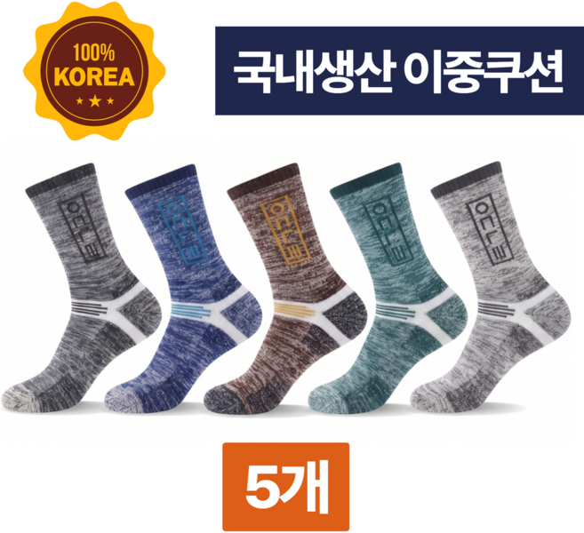 오디나레 국산 프리미엄 남성 장목 이중바닥 쿠션 등산 작업용 스포츠 러닝 양말, 5개, 멀티혼합