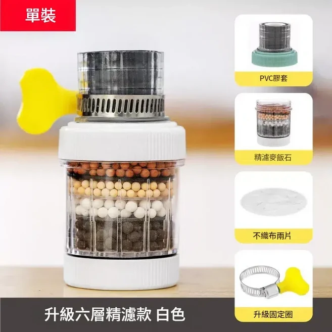 水龍頭延伸過濾器 6層過濾淨化水質 冷熱兩用 防潑水 安裝簡單, 1個, 白色 1個裝