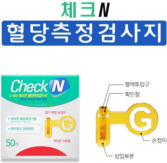 일동제약 G 400 체크엔 혈당검사지, 50개입, 2개
