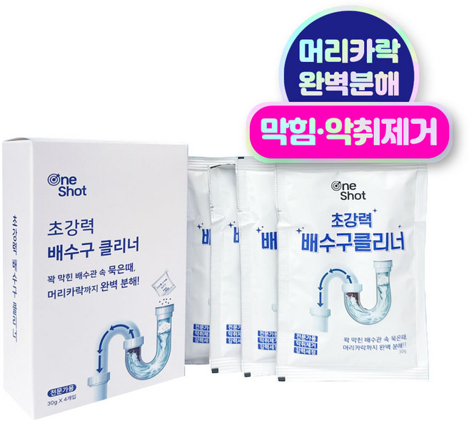 원샷 초강력 배수구 클리너, 120g, 1개