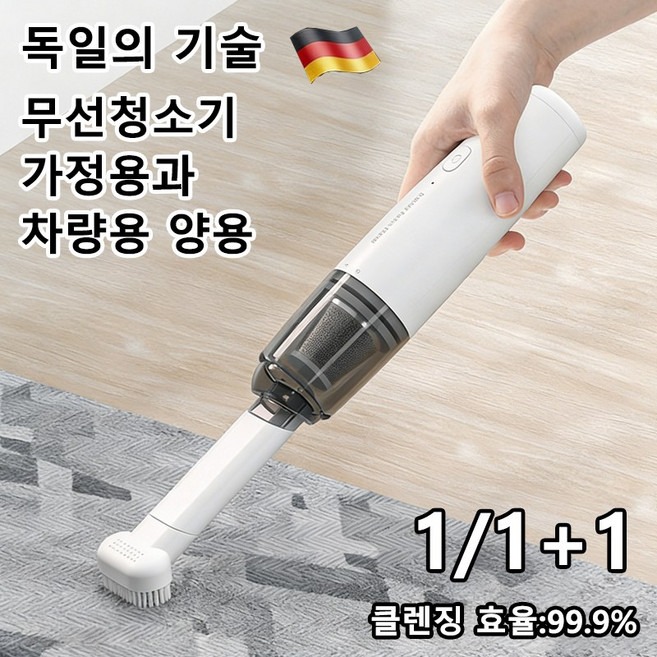 1/1+1독일 무선 자동차청소기무선 13000Pa 차청소기, 화이트, *1