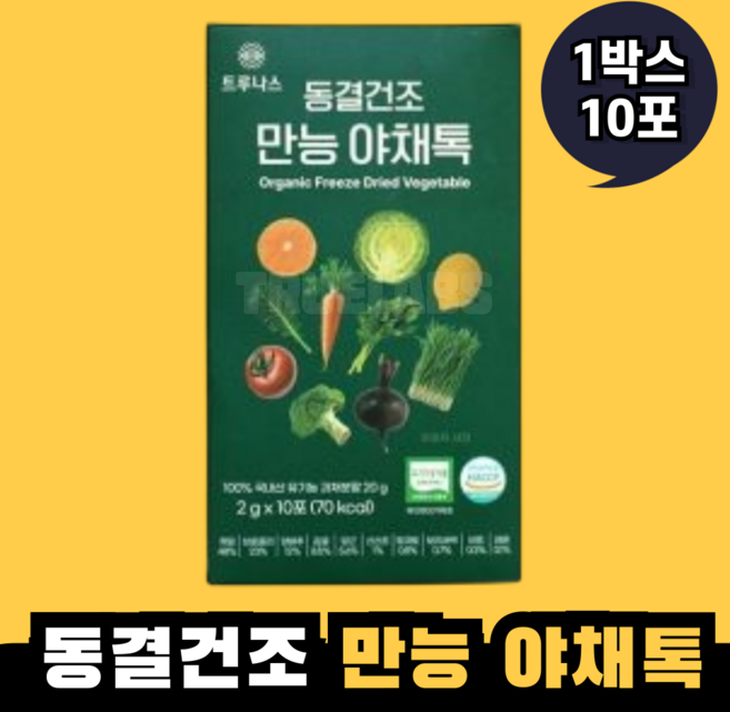 동결건조 만능 야채톡 유기농 트루나스, 1박스, 20g