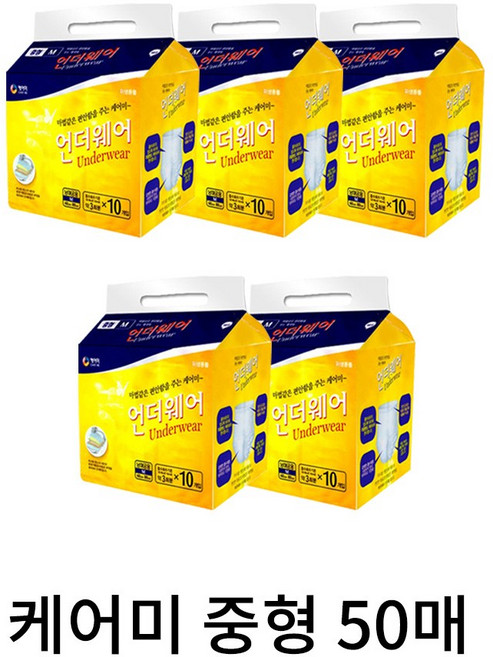 케어미 언더웨어(입는 기저귀) 남여공용 중형(M) 성인용 기저귀, 중형, 10개입, 5개