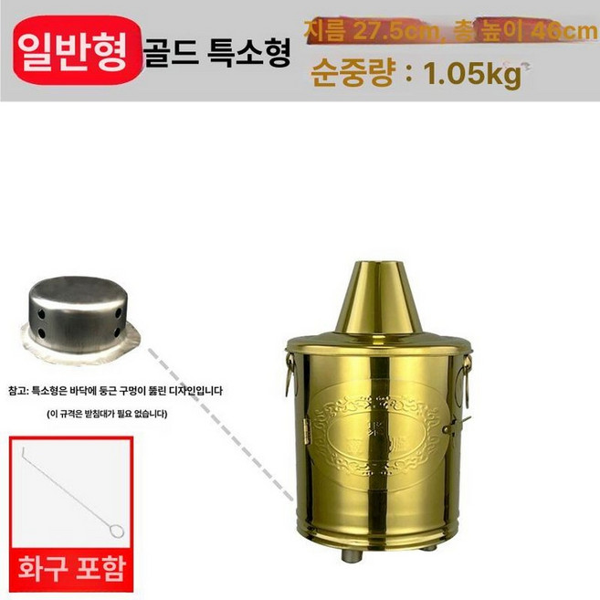 개인 문서 소각통 48.5CM, 골드 표준 초소형 굴뚝, 기본 색상