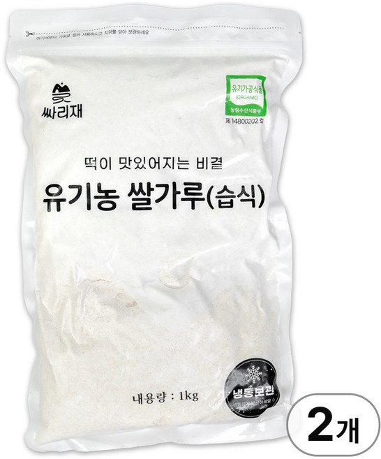 싸리재 유기농 습식 쌀가루 [현미 찹쌀가루 1kg] 떡만들기 베이킹 비건요리 인절미 떡재료, 2개