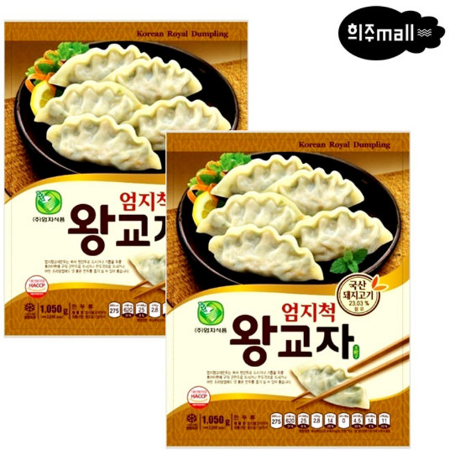 [희주몰] 엄지식품 고기왕교자 1.050g (35g x 30개입), 35g, 2개
