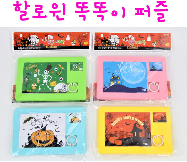 리얼세일(Realsale) 할로윈 똑똑이 퍼즐/할로윈 슬라이드퍼즐/할로윈 단체선물/슬라이딩퍼즐/호박퍼즐, 1개, 12피스, 랜덤