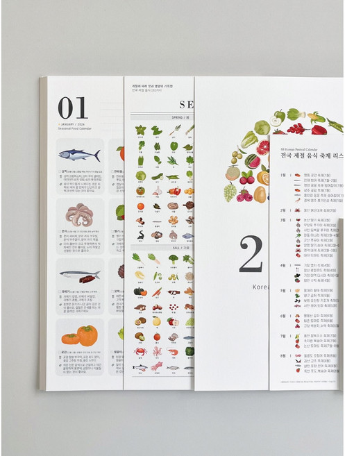 우가차차486 (2026 제철음식달력 큰벽달력) 캘린더 식자재 이영자 캘린더 다정한, 1개