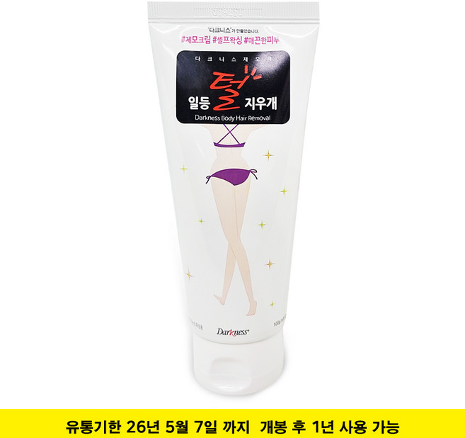 제모크림 털지우게 100g, 1개
