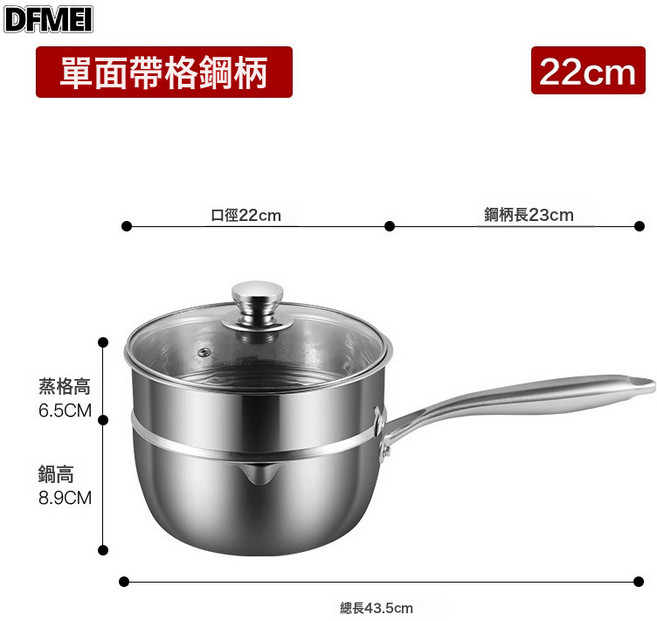 DFMEI 雪平鍋不鏽鋼家用奶鍋不粘鍋多功能嬰兒寶寶輔食奶鍋湯鍋, 1個, 22CM 蜂窩不粘鍋【帶蓋帶蒸籠】:如圖, 1cm