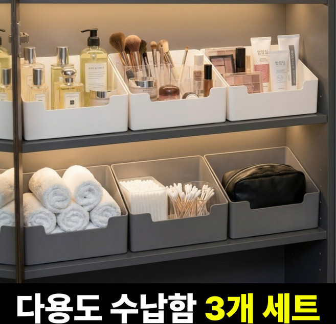 수납킹 깔끔한 욕실 정리함, 화이트, 3개