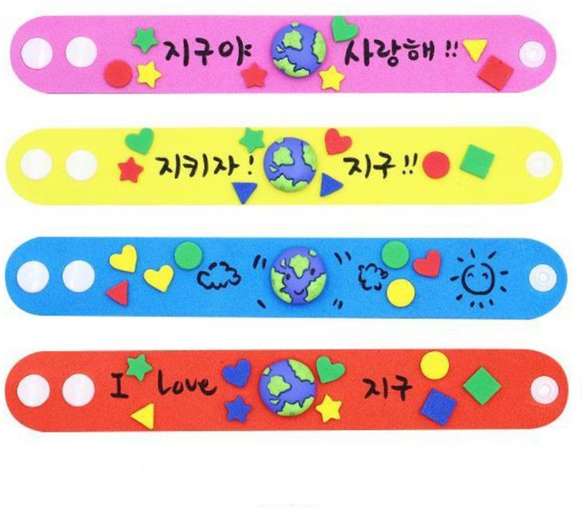 소중한 지구 구하기 출동 역할놀이 EVA 팔찌 만들기 4인 정서안정 특별한