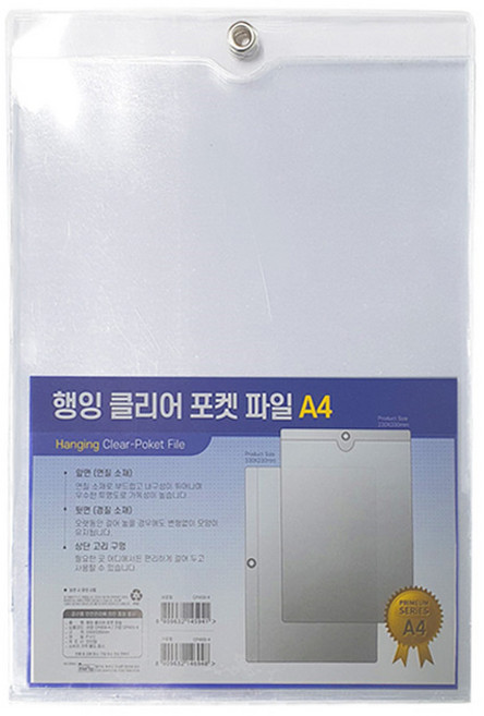 인터탑 경질봉투 포켓화일 게시판 안내문 투명 파일 A4 & A3 10개입, 세로형, 1팩