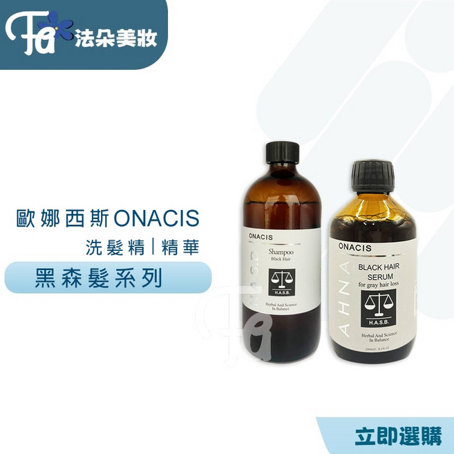 ONACIS 森黑髮系列洗髮精與精華禮盒, 1個, 森黑髮精華 250ml禮盒