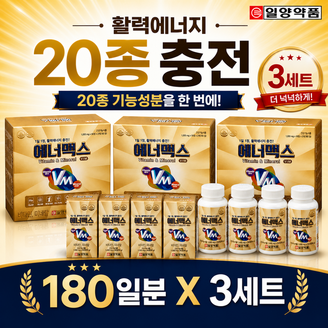에너맥스 활력에너지 종합영양제 비타민12종 미네랄8종 일양약품 1일1정 눈건강 신경 근육 항산화 면역기능 비타민A B1 B2 B6 B12 C D E 엽산 비오틴 아연 철 마그네슘, 90정, 6박스