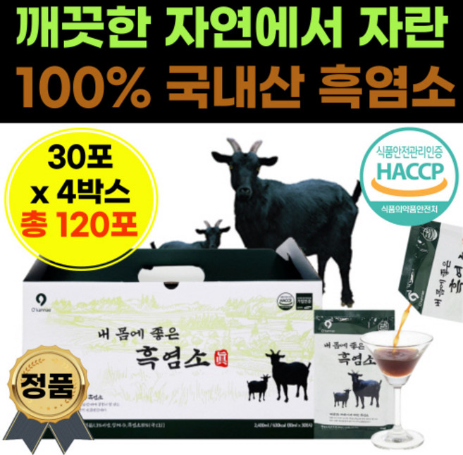 국 내 산 흑염소 파우치 당귀 대추 흙 검은 염소 액 기스 즙 4박스 시니어 실버 흑 엄소 선물 세트 박스 냄새없는 중 장 년 층 성인 남녀 남성 여성 남자 여자 마시기 진 간 편, 2.4L