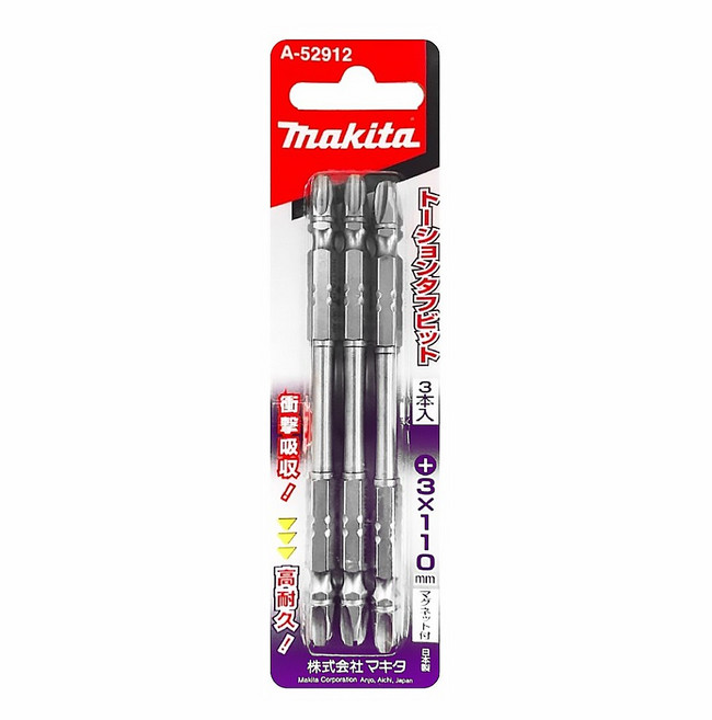 마끼다A-52912 양면토션비트 +3x110mm 일본정품 3개입/1pack