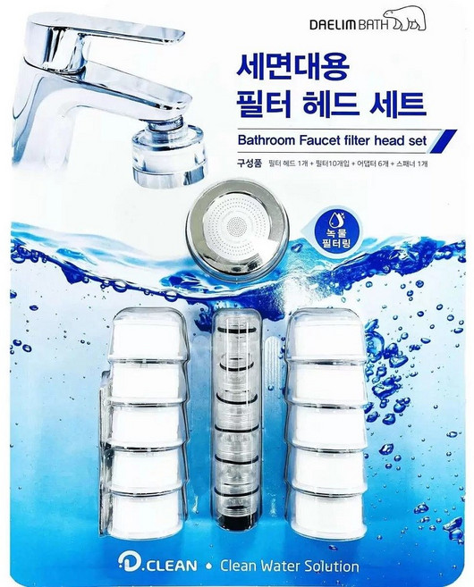 대림바스 세면대용 필터 헤드 세트 (필터 11개 포함)