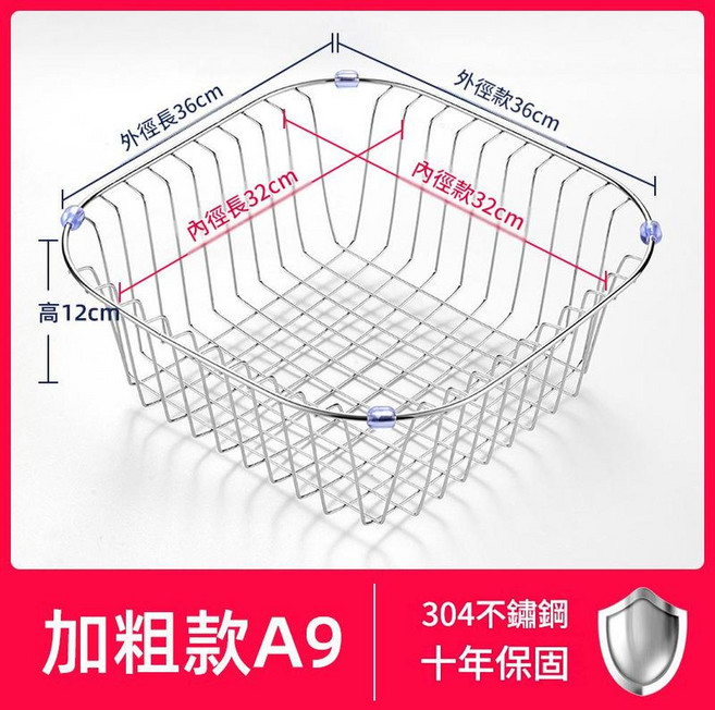 304不鏽鋼 加粗款A1 瀝水架, 加粗A9內徑32*32外徑36*36, 1個