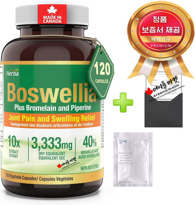 캐나다 보스웰리아 10배 농축 333mg 120캡슐 브로멜라인 및 피페린 함유+정품보증서+KSC 비타민 삼종세트 Herba 허바, 1개, 120정