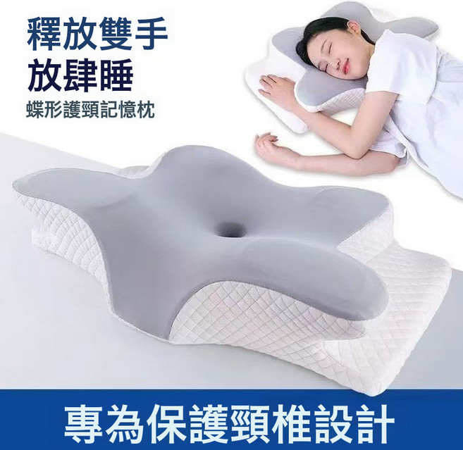 記憶枕慢回彈記憶棉枕頭類不塌護頸枕蝶形枕頸椎枕批發枕頭推薦枕, 蝴蝶型護頸椎記憶枕【枕套可拆洗】