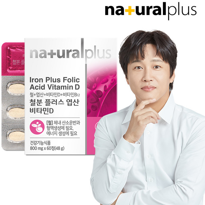 내츄럴플러스 철분플러스 엽산비타민D, 60정, 1개