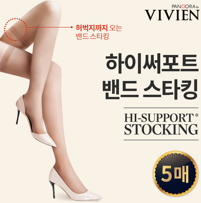 비비안 20D 밴드 스타킹 5매