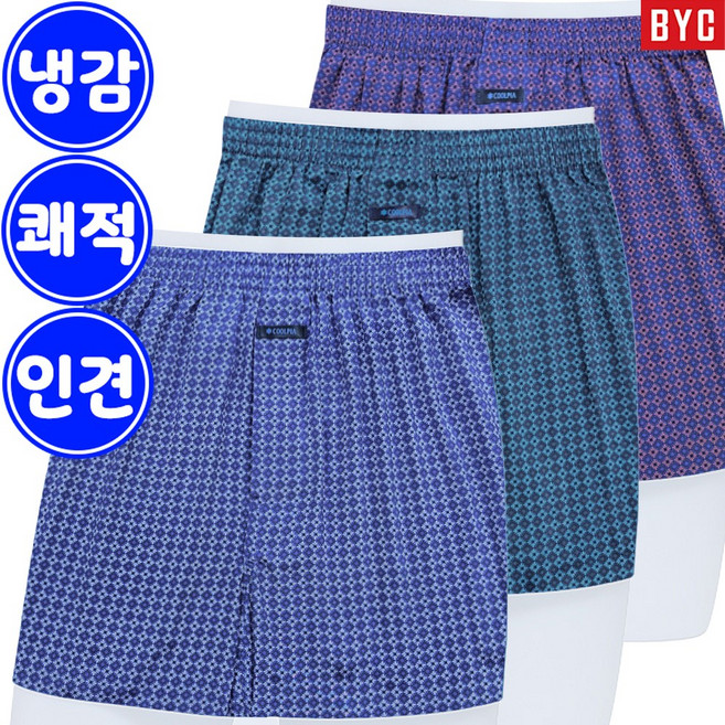 BYC 남자 달라붙지 않는 쿨 통풍 인견 트렁크 팬티 3매입 0027