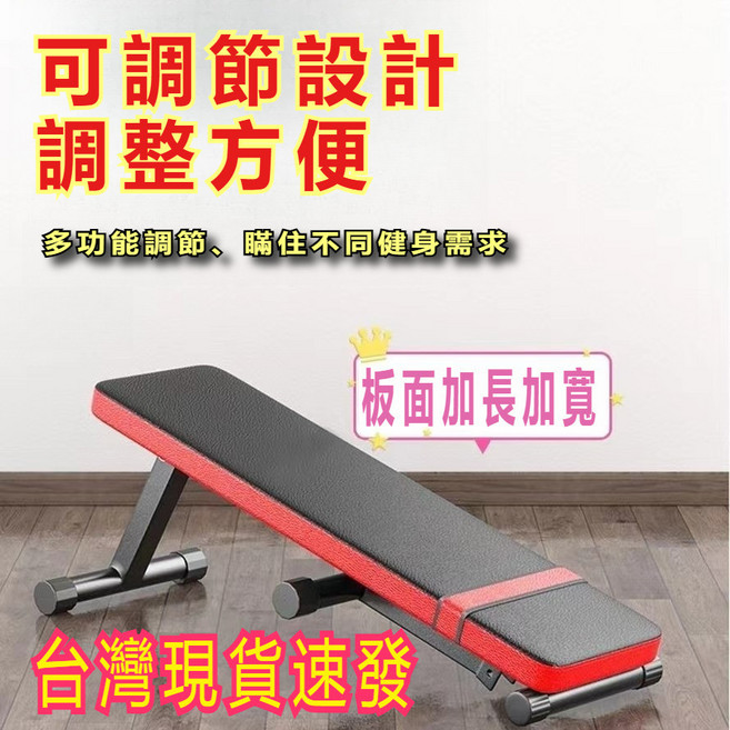 米機靈 健身訓練椅 穩固耐用 居家健身器材, S305紅