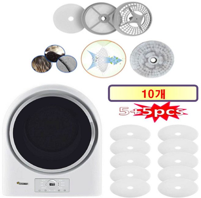 [HCF호환용필터] [히츠 미니건조기 HD-400GE-S 4kg - 원형필터 10개