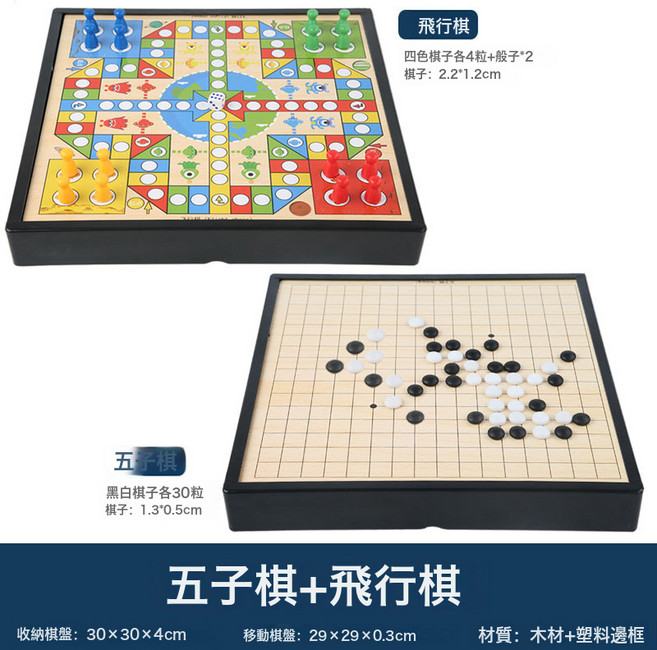 DIU 跳棋兒童玩具五子棋類大全鬥獸象軍旗多合一小學生益智大號飛行棋, 1個, 塑料盒二合一五子棋+飛行棋0.95:如圖
