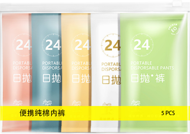 拋棄式一次性棉內褲 生理褲 旅行月子用, 莫蘭迪混色5入-M