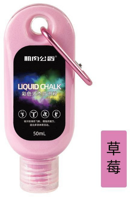 MUSCLE DUKE 防滑液態鎂粉, 1個, 七彩液態鎂粉草莓味50ml, 七彩