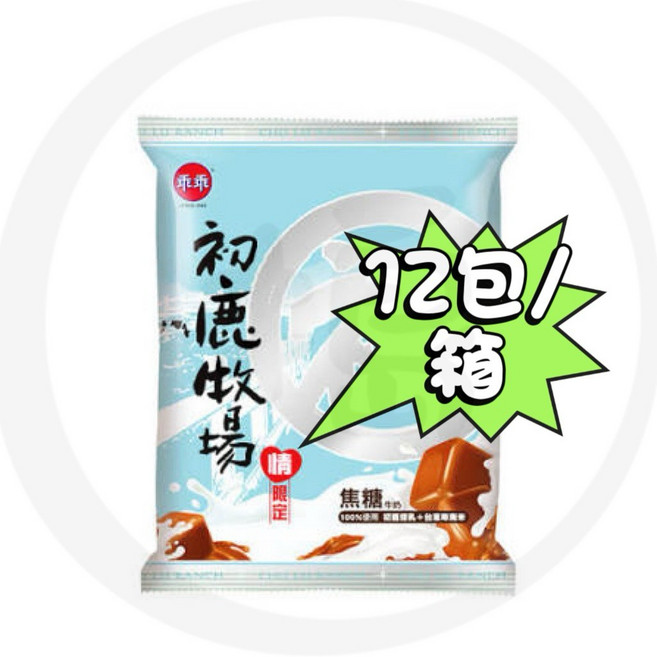 乖乖 初鹿牧場焦糖牛奶風味米乖乖, 1個, 初鹿牧場-焦糖牛奶52g （12包/箱）