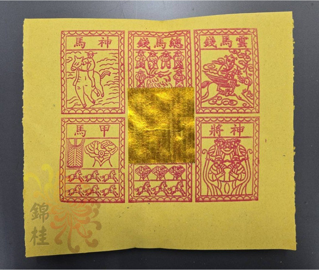 錦桂 環保金 神將錢 金箔紙, 神將錢 (超取限47)