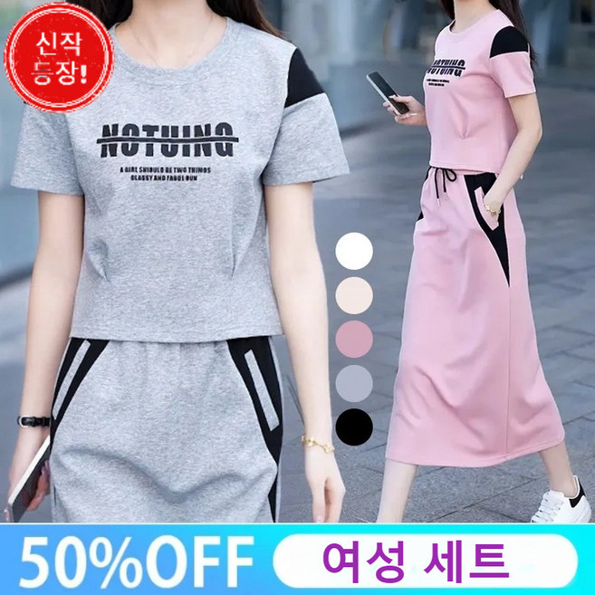 여성 패션 반팔 원피스 캐주얼 세트 스커트 감령 여성 세트 여자 패션 반팔 스커트 투피스