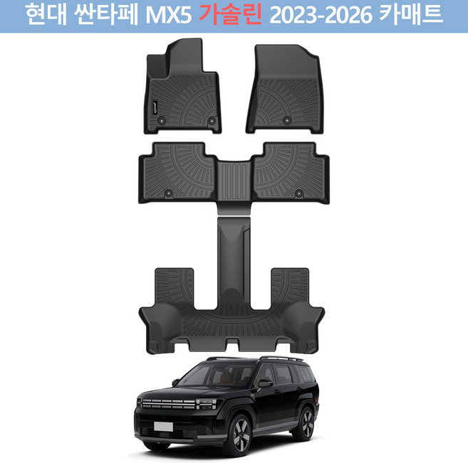 Jenofa TPE 미끄럼 방지 방수 3D 자동차 발판매트, 현대 산타페 MX5 2023-, 블랙