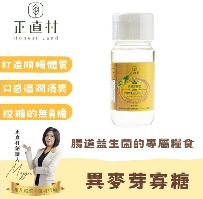 正直村 異麥芽寡糖 口感溫潤清爽, 1個
