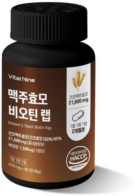 맥주효모 비오틴 고함량 100% 10000 15000 18000 판토텐산 검정콩 식약청 HACCP인증, 20개, 3회분